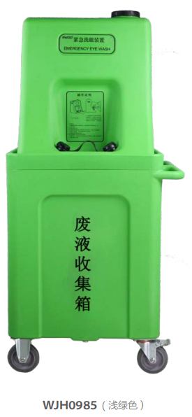 Máy rửa mắt di động WJH0985